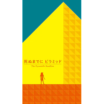 The Pyramid's Deadline