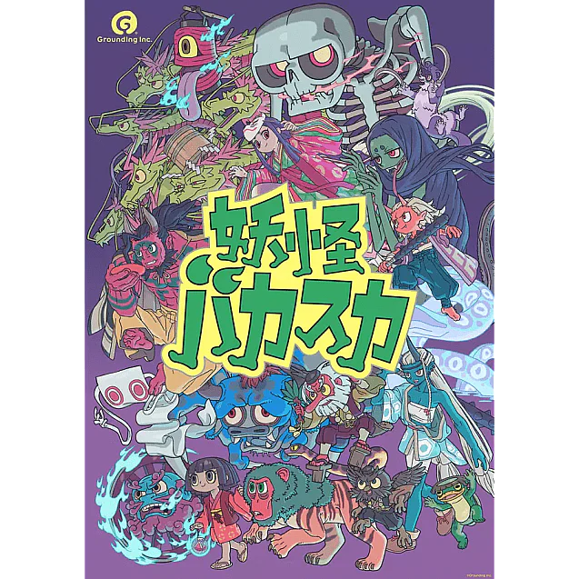 Yokai Carnival image