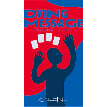 Dying Message