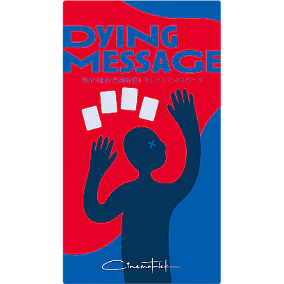 Dying Message image